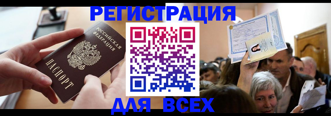 временная регистрация гарантия в Тетюшах
