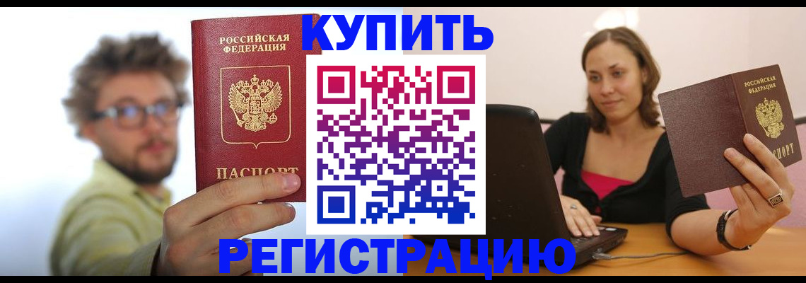 временная регистрация надежно в Тетюшах