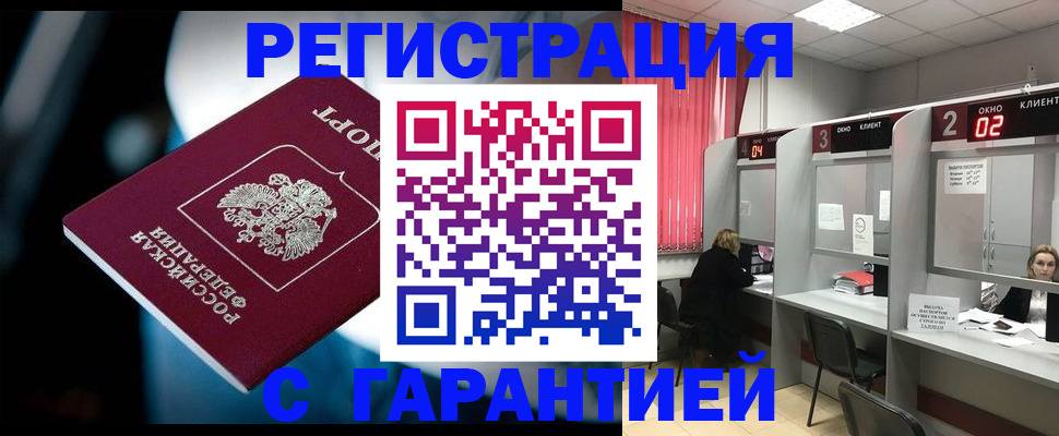 купить прописку в Тетюшах