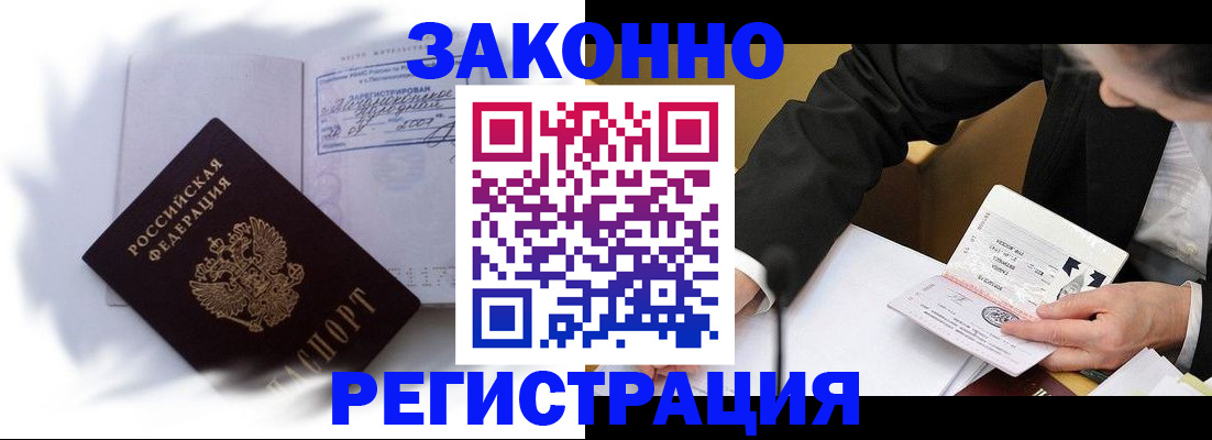 прописка иностранных граждан в Тетюшах