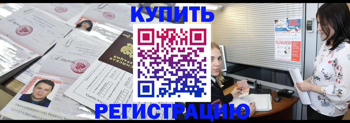 временная регистрация адрес в Тетюшах